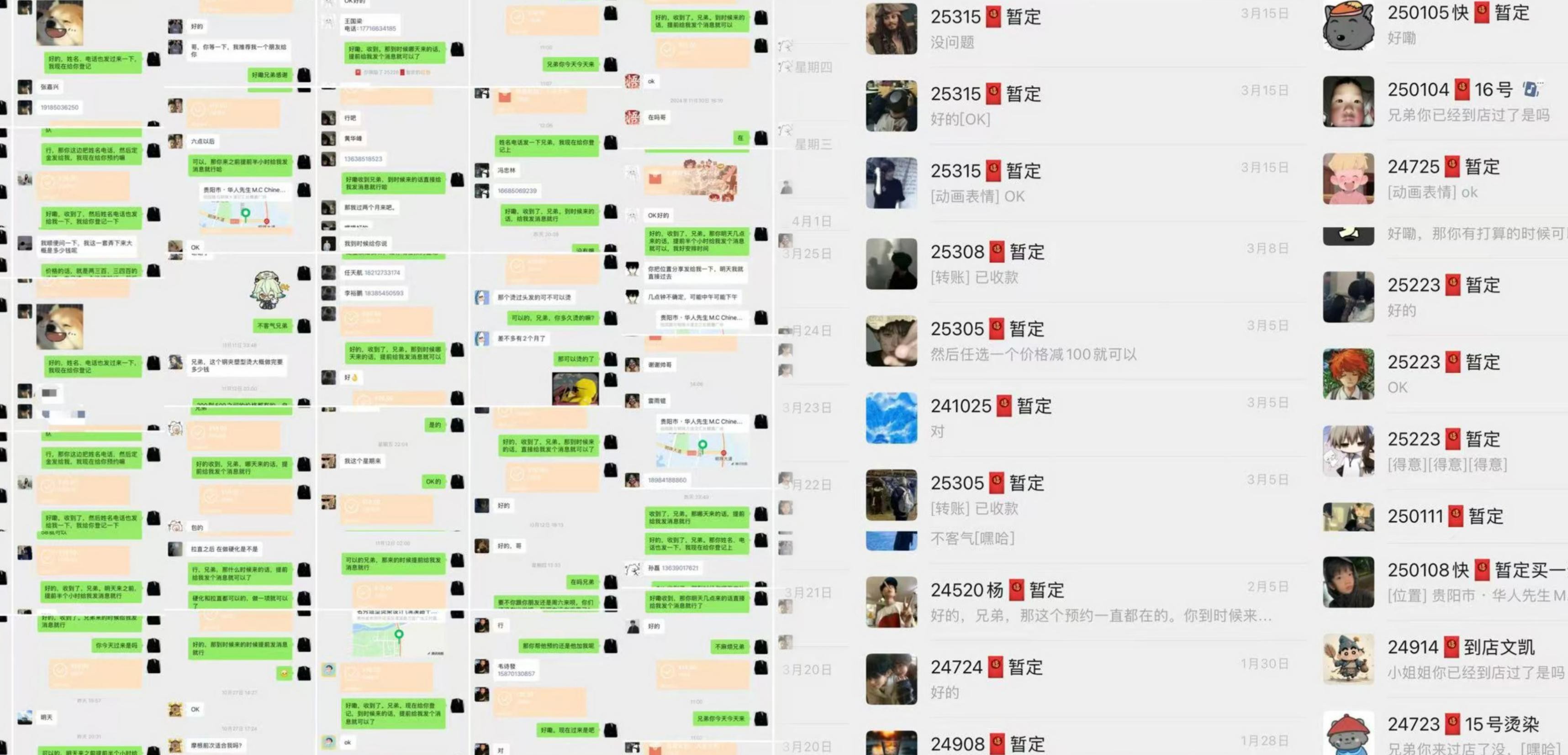 绅仕型格私域运营系统