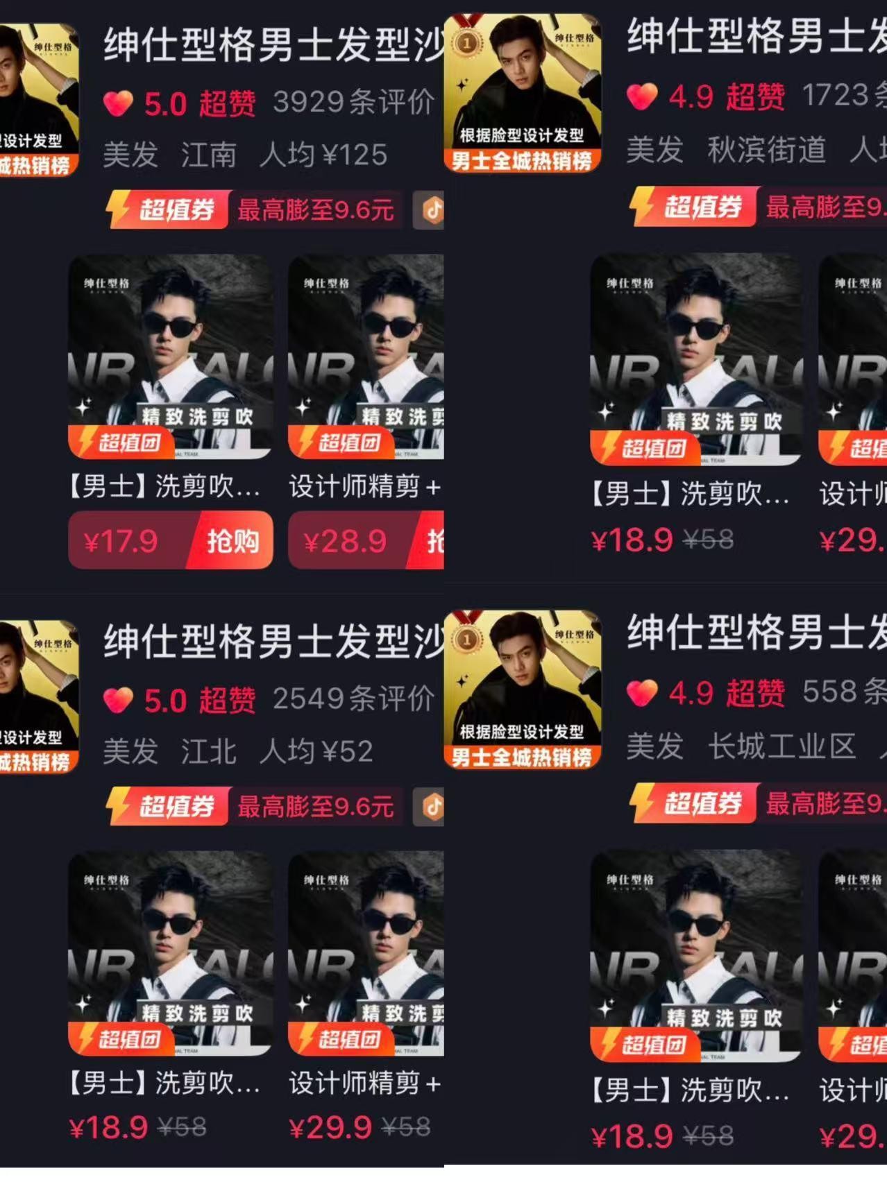 绅仕型格线上流量运营