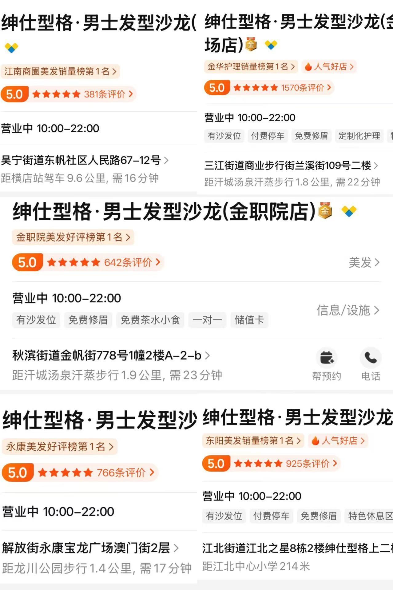 绅仕型格平台运营